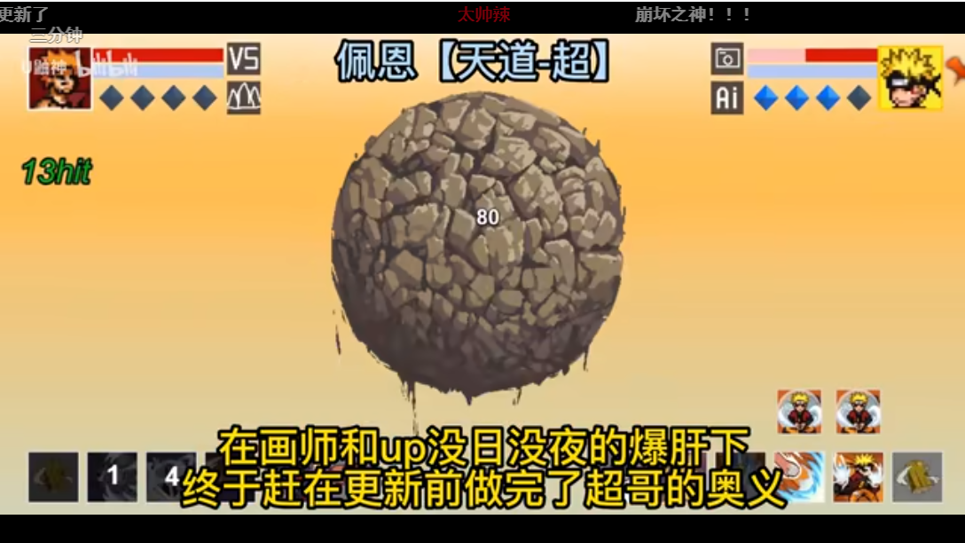 像素火影最新版2025