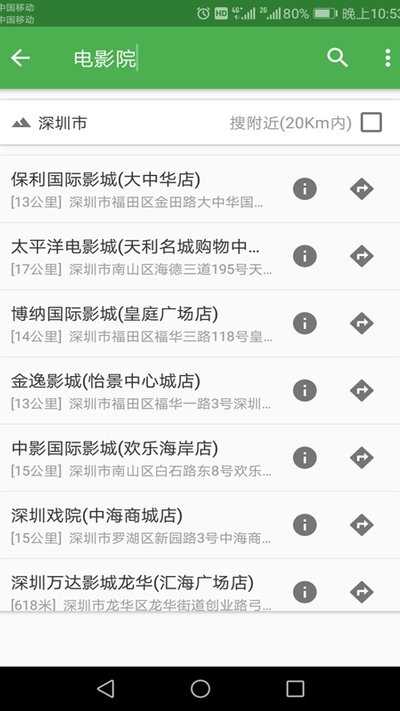 2021北斗超清卫星地图