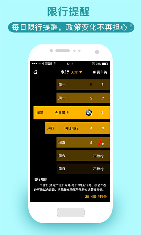 掌上4S店(汽车网络服务平台)