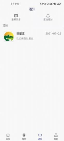 世玺宝