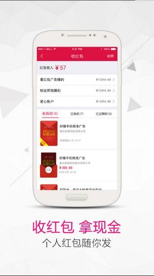 秒赚app