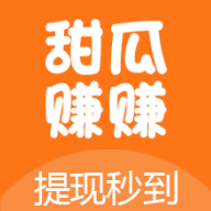 甜瓜赚赚