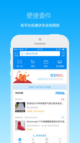 菜鸟裹裹王者刮刮卡