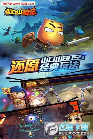 山口山战记安卓