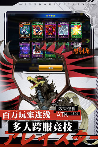 决斗之城官网版