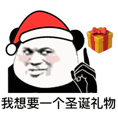 平安夜晚上出来吃苹果表情包