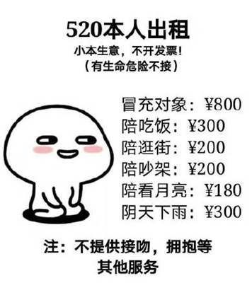 520出租本人图片
