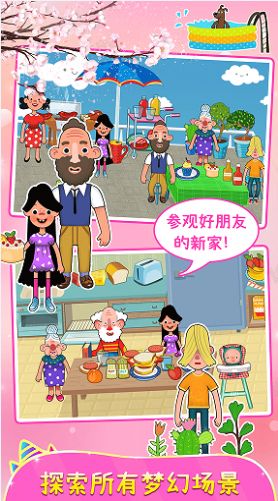 樱花小镇城堡公寓游戏最新安卓版