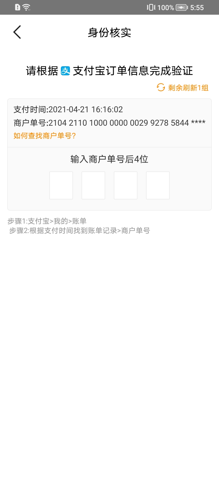 美团优选团长