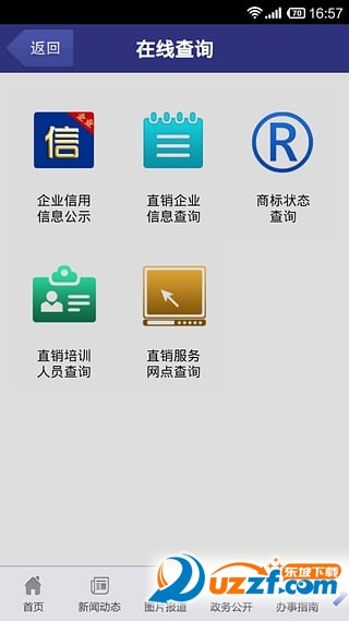 全国企业信用信息公示系统