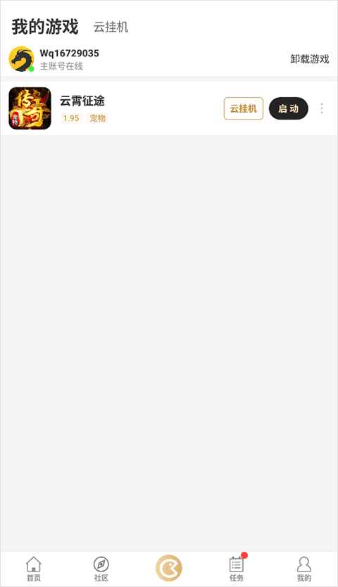 996传奇盒子安卓旧版