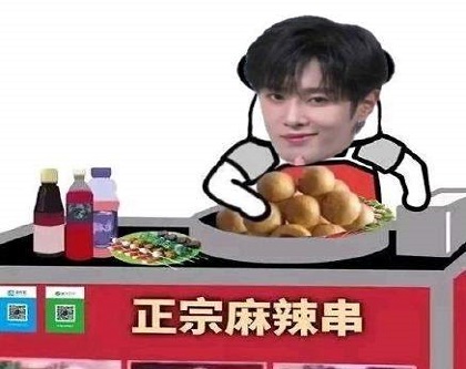 全员摆摊表情包