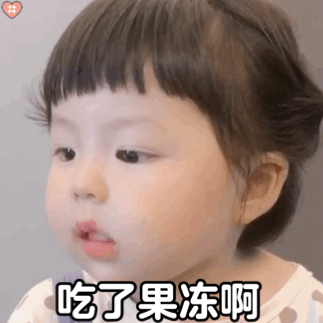 今天喝了脉动吃了果冻表情包