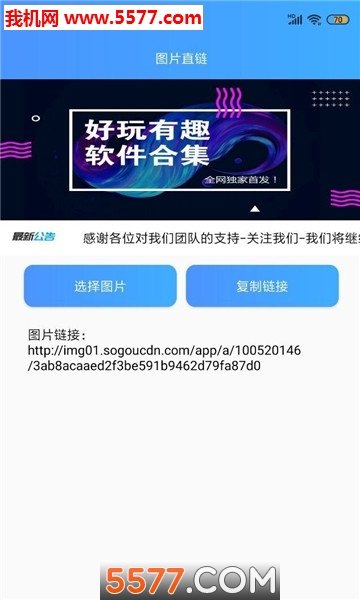 直链侠