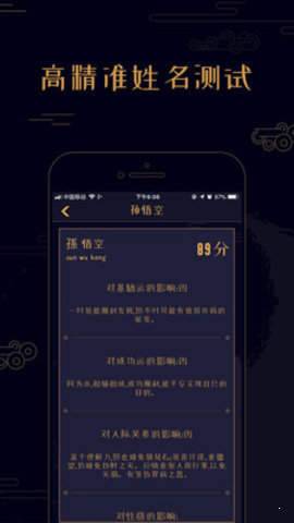 玄星灵机大师