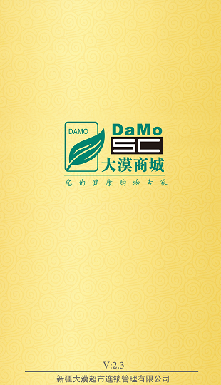 大漠商城