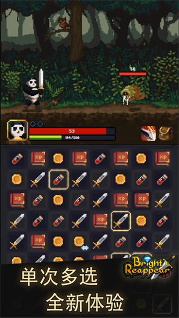 光明重现完整版