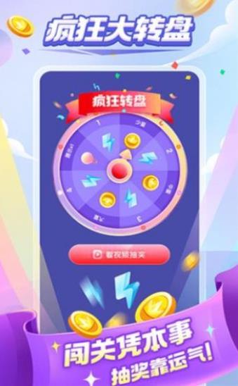 一赚到底红包版