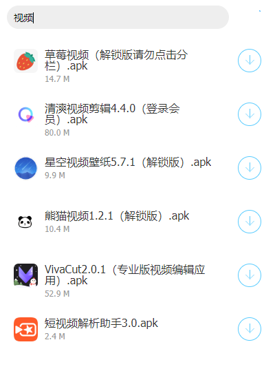 萝卜软件库