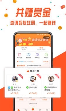 赚米粒
