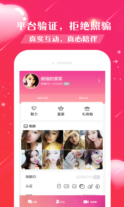 漫漫长夜漫漫陪你app