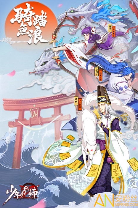 少年封印师手游