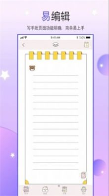 paper手帐本最新版