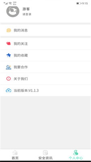 爱校安
