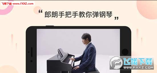 智能钢琴Kid