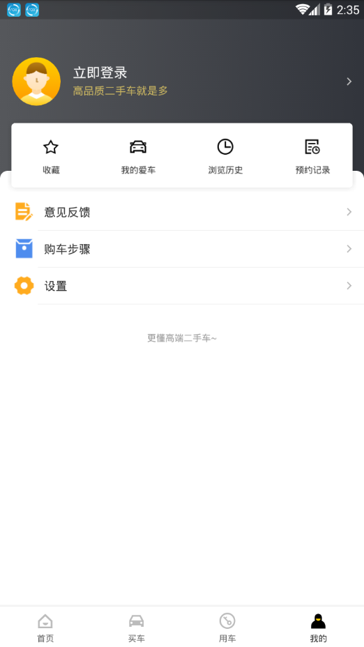 千橡汽车