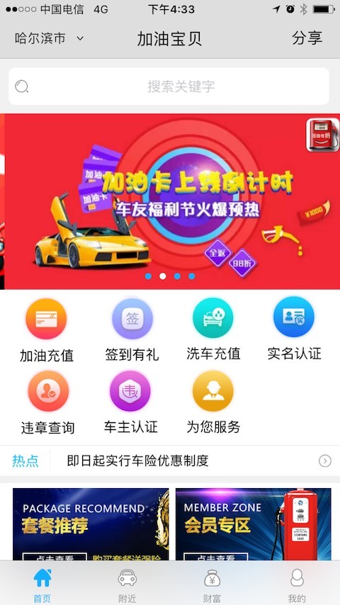 共享生活