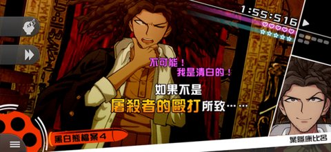 弹丸论破2手机版中文版