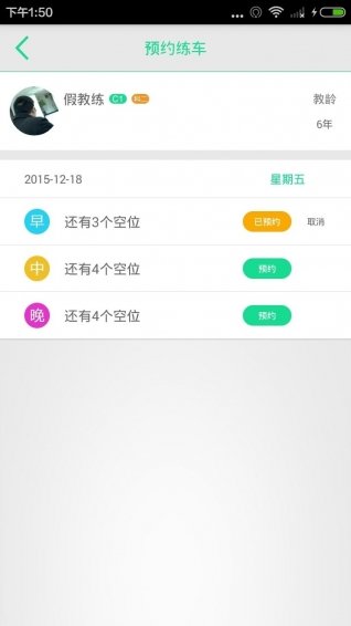 驾本易