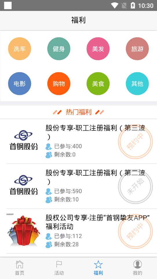 首钢挚友手机
