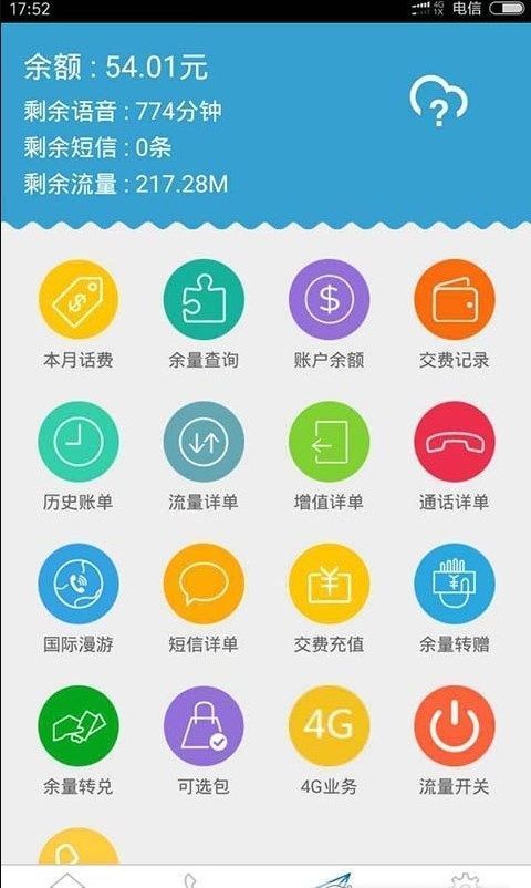 极信通信