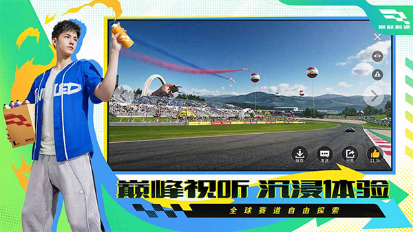 巅峰极速中文版