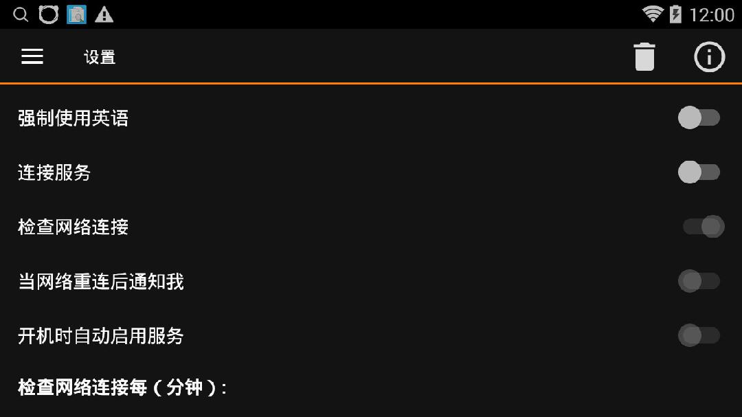 手机局域网IP分析器