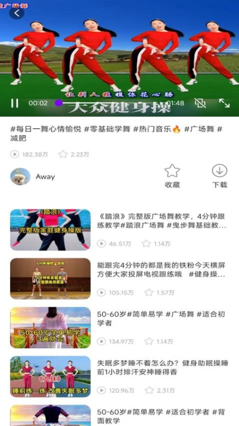 老歌广场舞官方版