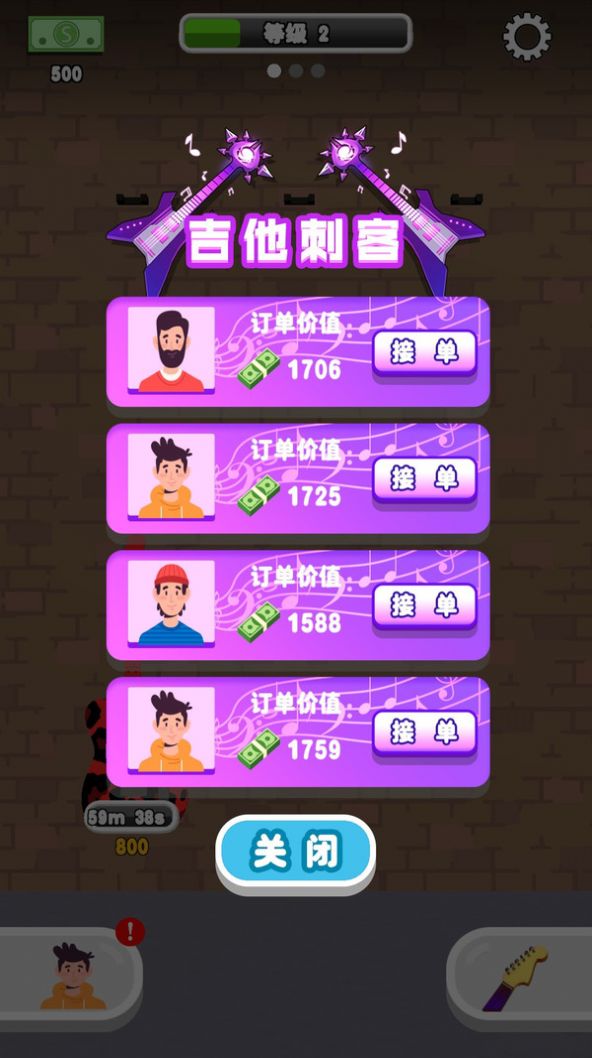 解压吉他店安卓版