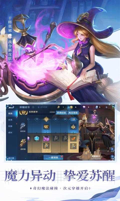 王者荣耀ip新游