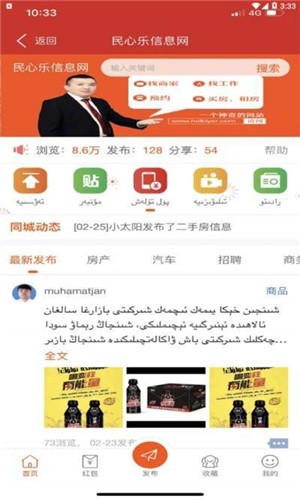 民心乐