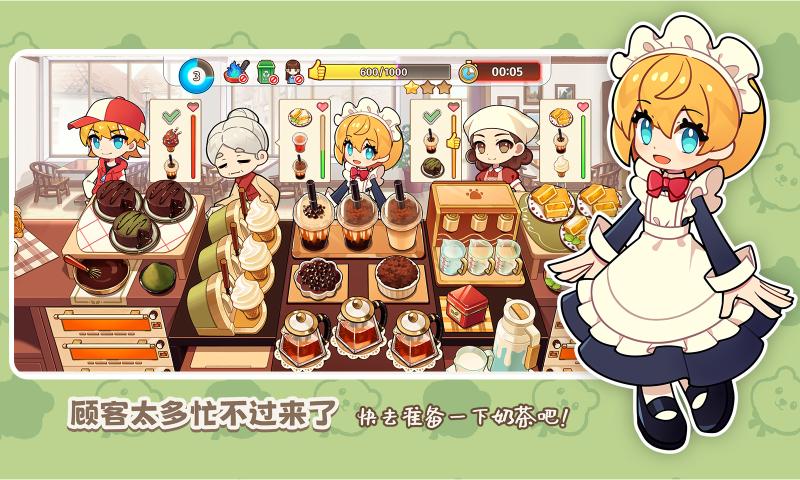 饮料小镇官方版