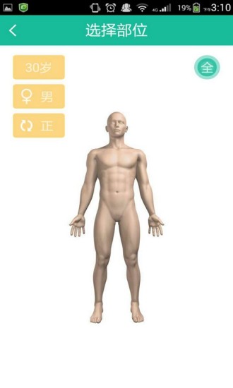 幸福医生