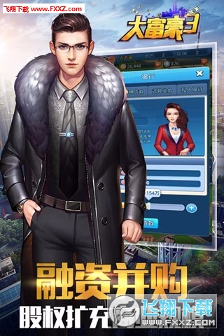 大富豪3h5特别版