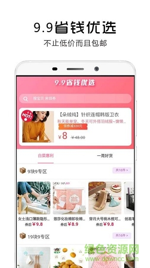 美品爱逛