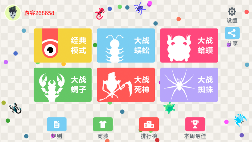 五毒大作战恶魔版