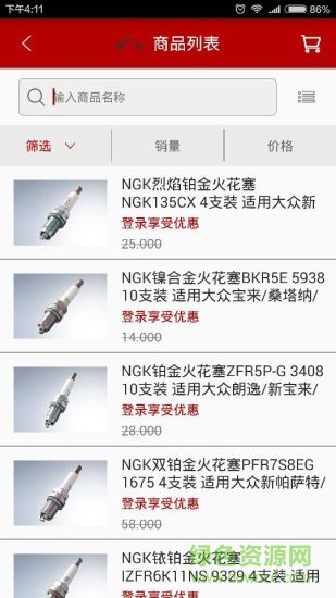 快准车服服务商端