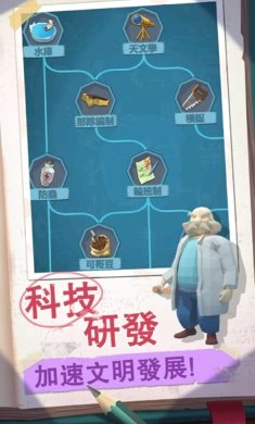 回到地球捡垃圾内置功能菜单