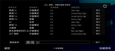 鬼天3联机版中文版