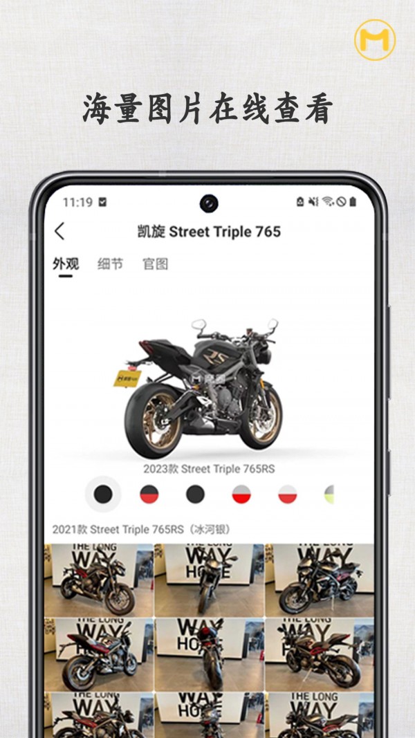 摩圈